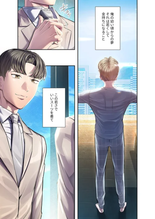 〈エロ漫画〉カノジョの秘密を覗いたら【電子単行本版】|作者：rainbowpastel Redkeyboard 試し読みサンプル 5ページ目