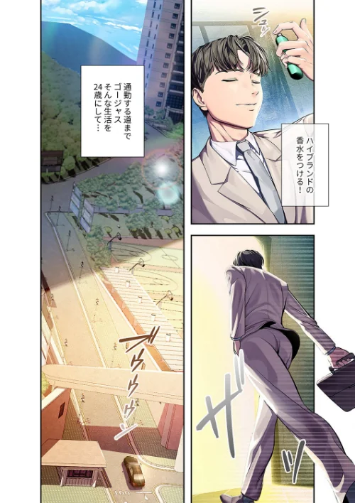 〈エロ漫画〉カノジョの秘密を覗いたら【電子単行本版】|作者：rainbowpastel Redkeyboard 試し読みサンプル 6ページ目