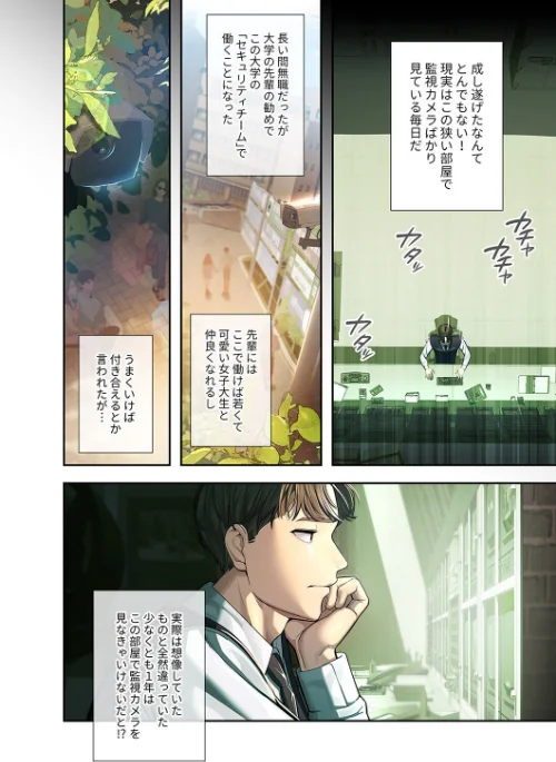 〈エロ漫画〉カノジョの秘密を覗いたら【電子単行本版】|作者：rainbowpastel Redkeyboard 試し読みサンプル 8ページ目