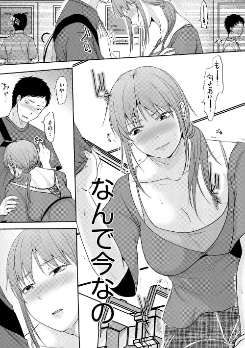 〈エロ漫画〉人妻でも抱いてみれば【FANZA特典付】|作者:黒金さつき 試し読みサンプル 11ページ目