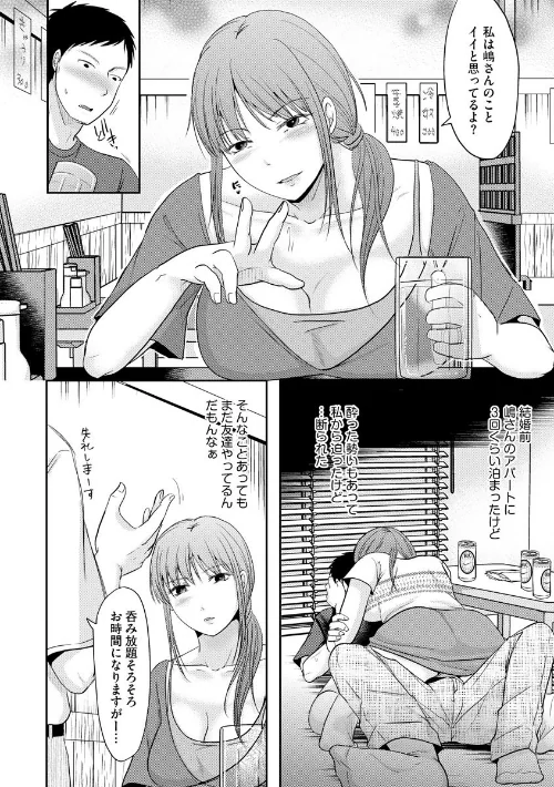 〈エロ漫画〉人妻でも抱いてみれば【FANZA特典付】|作者:黒金さつき 試し読みサンプル 8ページ目