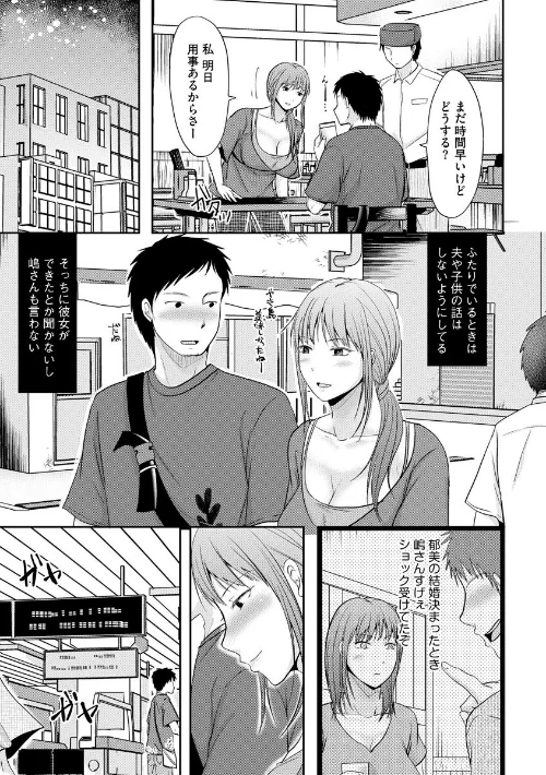 〈エロ漫画〉人妻でも抱いてみれば【FANZA特典付】|作者:黒金さつき 試し読みサンプル 9ページ目