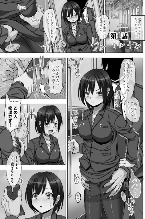 〈エロ漫画〉強●妊活【FANZA特典付】|作者：SAS 試し読みサンプル 6ページ目