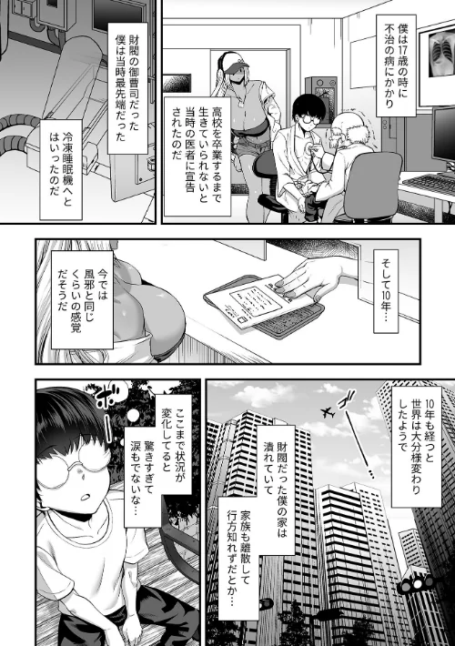 〈エロ漫画〉年上の黒ギャル同級生|作者:砂浜のさめ 試し読みサンプル 4ページ目