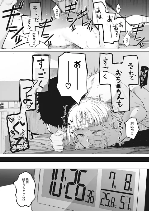 〈エロ漫画〉えいとまん先生のおかげで彼女ができました！（単話）|作者：えいとまん 試し読みサンプル 2ページ目