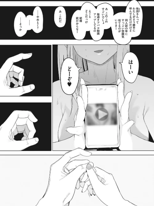 〈エロ漫画〉えいとまん先生のおかげで彼女ができました！（単話）|作者：えいとまん 試し読みサンプル 7ページ目