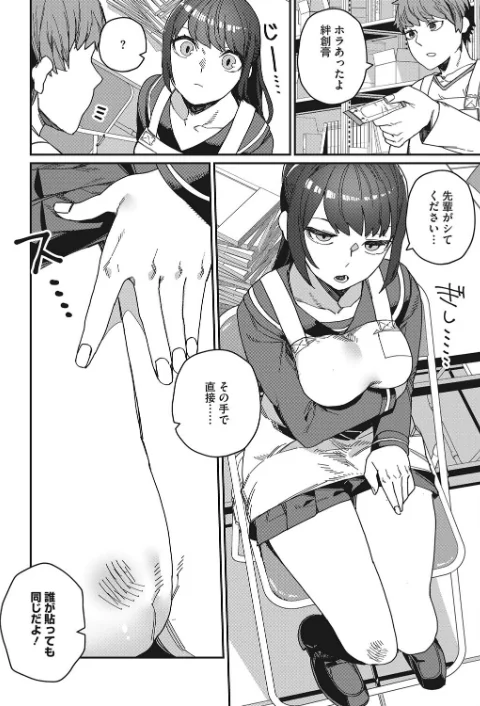 〈エロ漫画〉好きって言って(単話)|作者:鈍色家電 試し読みサンプル 2ページ目