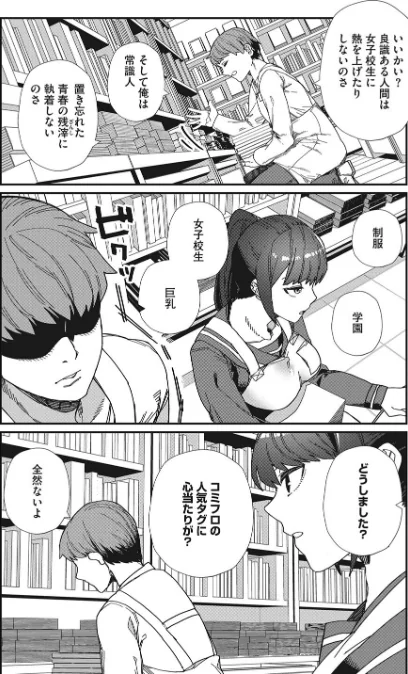 〈エロ漫画〉好きって言って(単話)|作者:鈍色家電 試し読みサンプル 4ページ目