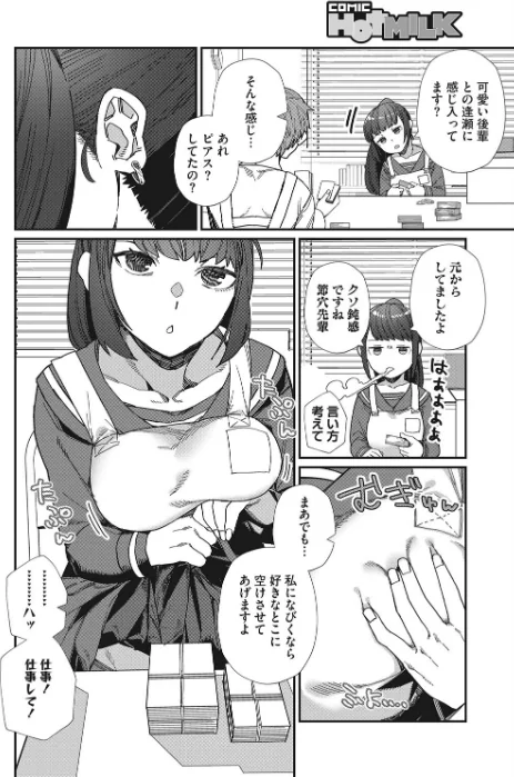 〈エロ漫画〉好きって言って(単話)|作者:鈍色家電 試し読みサンプル 6ページ目