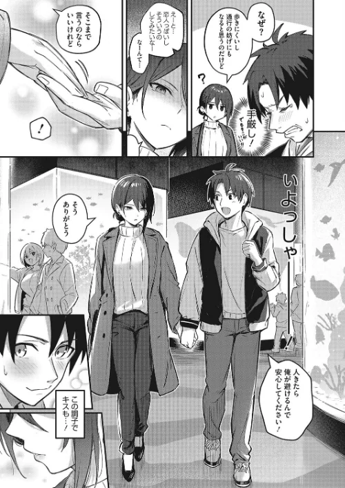 〈エロ漫画〉忘れられなくしてあげるから(単話)|作者:ぼるしち 試し読みサンプル 3ページ目