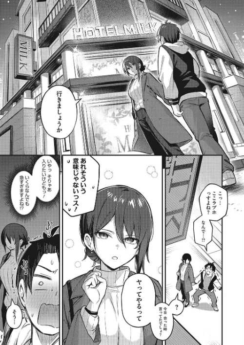 〈エロ漫画〉忘れられなくしてあげるから(単話)|作者:ぼるしち 試し読みサンプル 5ページ目