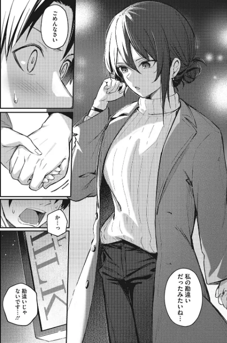 〈エロ漫画〉忘れられなくしてあげるから(単話)|作者:ぼるしち 試し読みサンプル 6ページ目