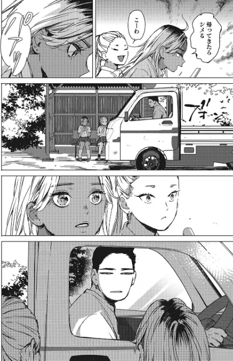 〈エロ漫画〉夏の青（単話）|作者：森万平 試し読みサンプル 2ページ目