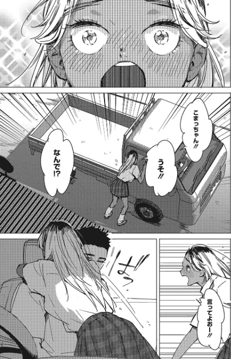 〈エロ漫画〉夏の青（単話）|作者：森万平 試し読みサンプル 3ページ目