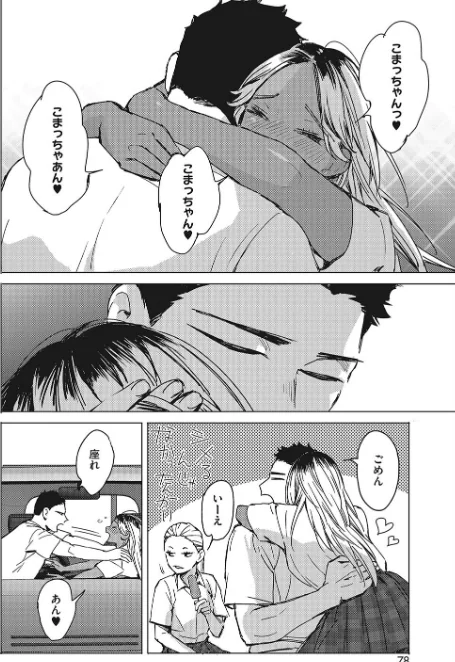 〈エロ漫画〉夏の青（単話）|作者：森万平 試し読みサンプル 4ページ目