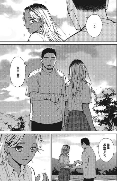 〈エロ漫画〉夏の青（単話）|作者：森万平 試し読みサンプル 7ページ目