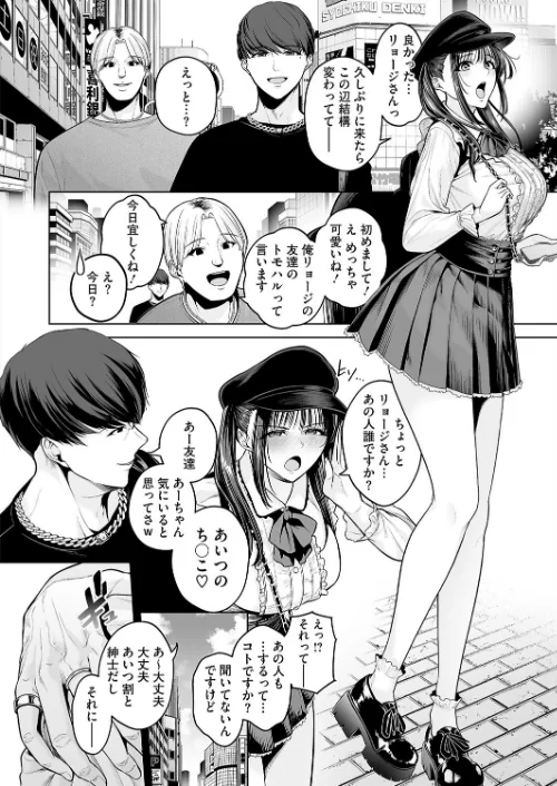 〈エロ漫画〉幸せ 子宮浮気女子(単話)|作者:せぶんがー 試し読みサンプル 2ページ目