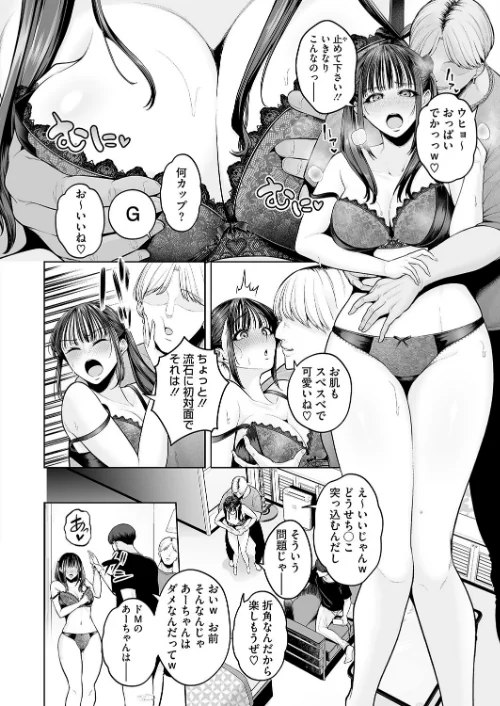 〈エロ漫画〉幸せ 子宮浮気女子(単話)|作者:せぶんがー 試し読みサンプル 4ページ目