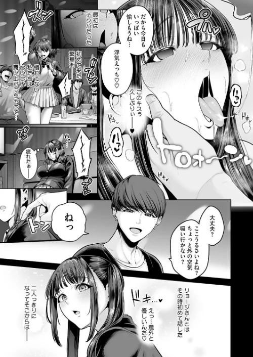 〈エロ漫画〉幸せ 子宮浮気女子(単話)|作者:せぶんがー 試し読みサンプル 7ページ目