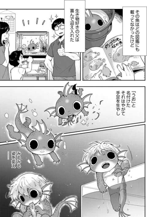 〈エロ漫画〉すべてがつながる場所で、また（単話）|作者：さんじろ 試し読みサンプル 3ページ目