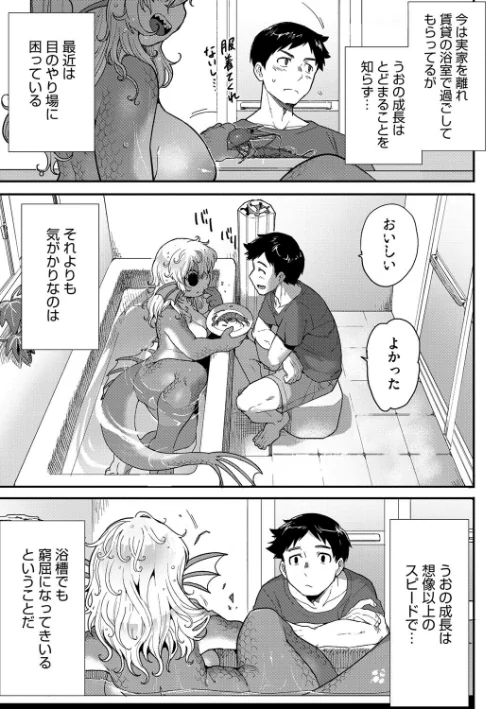 〈エロ漫画〉すべてがつながる場所で、また（単話）|作者：さんじろ 試し読みサンプル 5ページ目