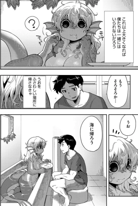 〈エロ漫画〉すべてがつながる場所で、また（単話）|作者：さんじろ 試し読みサンプル 6ページ目