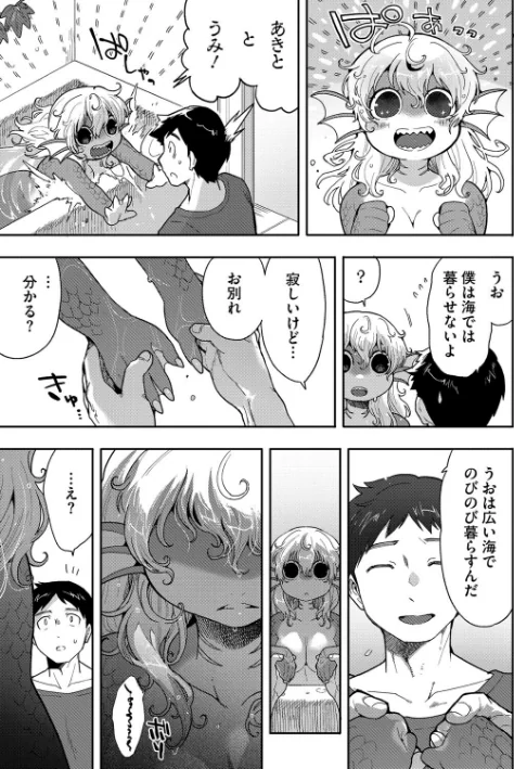 〈エロ漫画〉すべてがつながる場所で、また（単話）|作者：さんじろ 試し読みサンプル 7ページ目