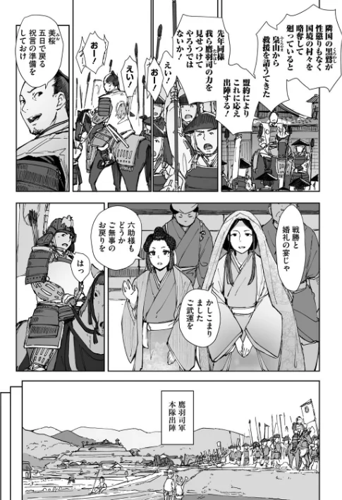 〈エロ漫画〉禽獣(単話)|作者:あらくれ 試し読みサンプル 3ページ目