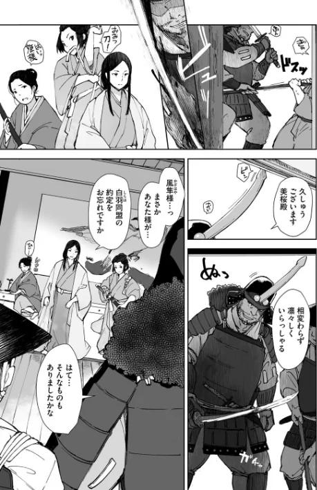 〈エロ漫画〉禽獣(単話)|作者:あらくれ 試し読みサンプル 5ページ目