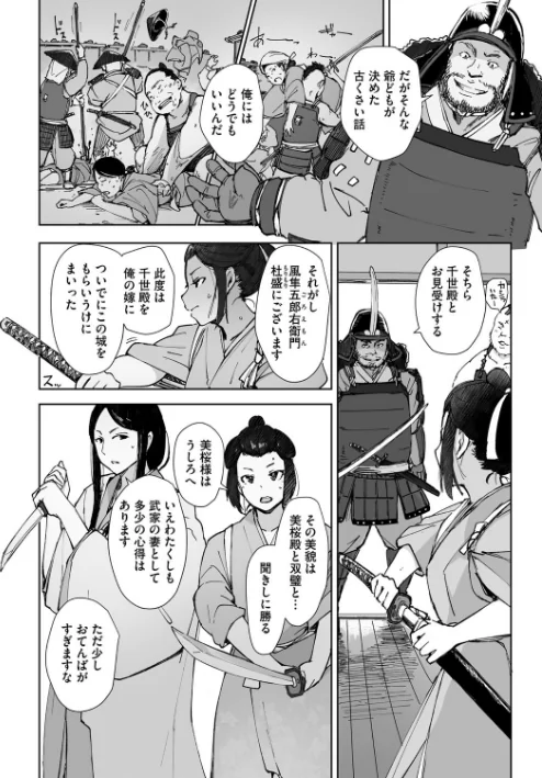 〈エロ漫画〉禽獣(単話)|作者:あらくれ 試し読みサンプル 6ページ目