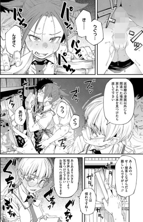 〈エロ漫画〉ネカフェは何でも無料ですごい（単話）|作者：紙魚丸 試し読みサンプル 2ページ目