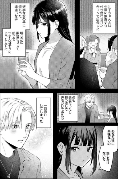 〈エロ漫画〉可愛い人(単話)|作者:柴崎ショージ 試し読みサンプル 4ページ目