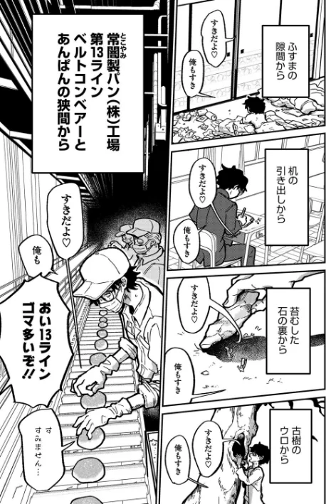 〈エロ漫画〉ランデヴー・ピッチ・マニューバ(単話)|作者:時田 試し読みサンプル 3ページ目