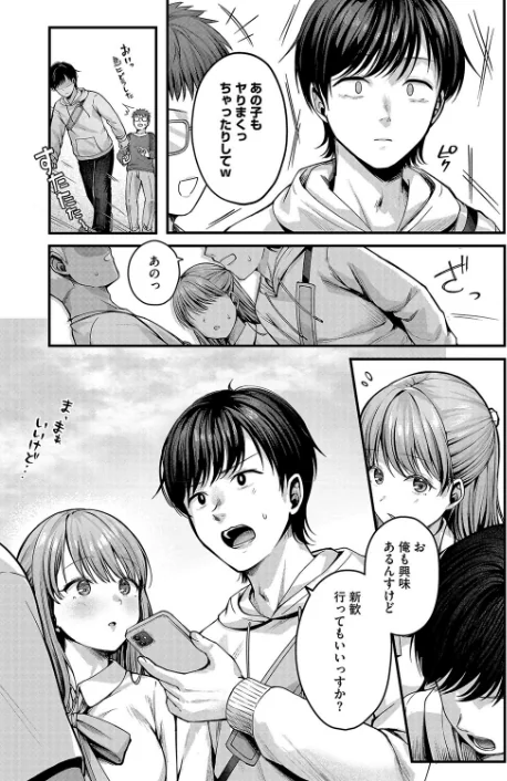 〈エロ漫画〉遅咲きの恋結び（単話）|作者：枠田ちさき 試し読みサンプル 3ページ目