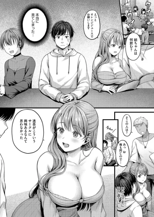 〈エロ漫画〉遅咲きの恋結び（単話）|作者：枠田ちさき 試し読みサンプル 4ページ目