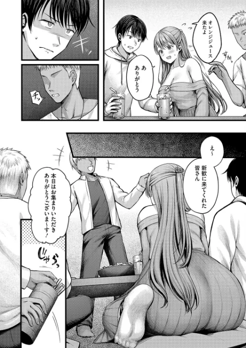 〈エロ漫画〉遅咲きの恋結び（単話）|作者：枠田ちさき 試し読みサンプル 6ページ目