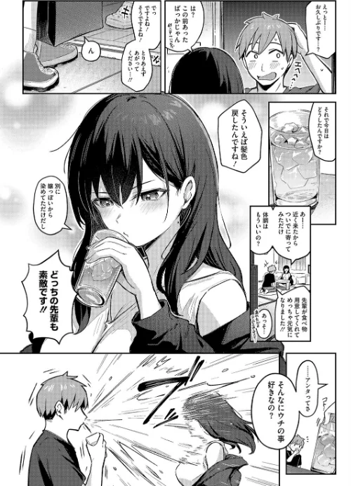 〈エロ漫画〉ずっと一緒にいてあげるから(単話)|作者:ぼるしち 試し読みサンプル 4ページ目