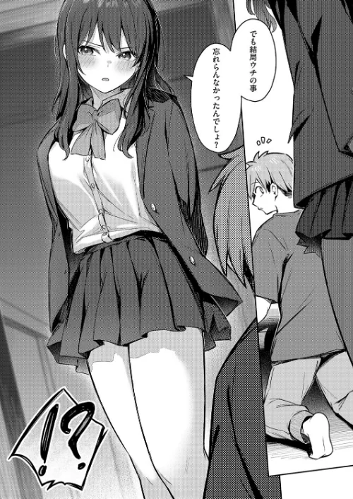 〈エロ漫画〉ずっと一緒にいてあげるから(単話)|作者:ぼるしち 試し読みサンプル 6ページ目