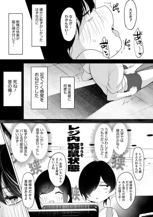 〈エロ漫画〉黒姫とねずみ（単話）|作者：小箱みみず 試し読みサンプル 3ページ目