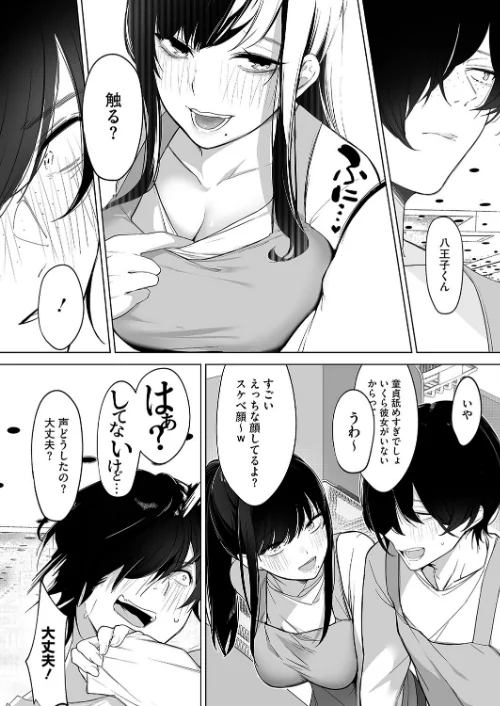 〈エロ漫画〉黒姫とねずみ（単話）|作者：小箱みみず 試し読みサンプル 4ページ目