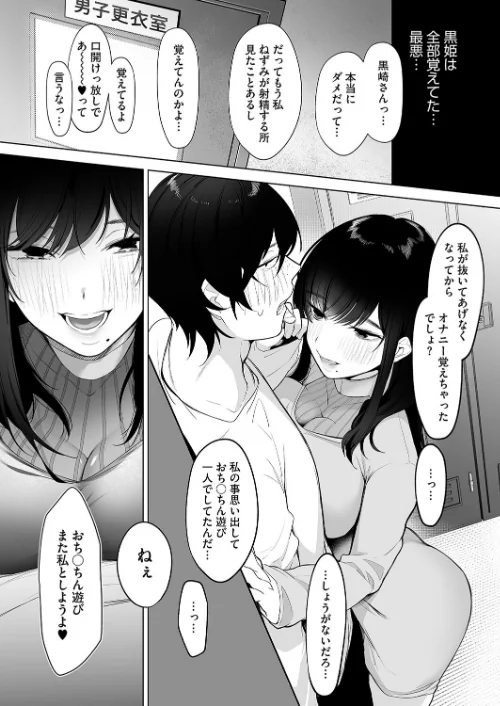 〈エロ漫画〉黒姫とねずみ（単話）|作者：小箱みみず 試し読みサンプル 7ページ目