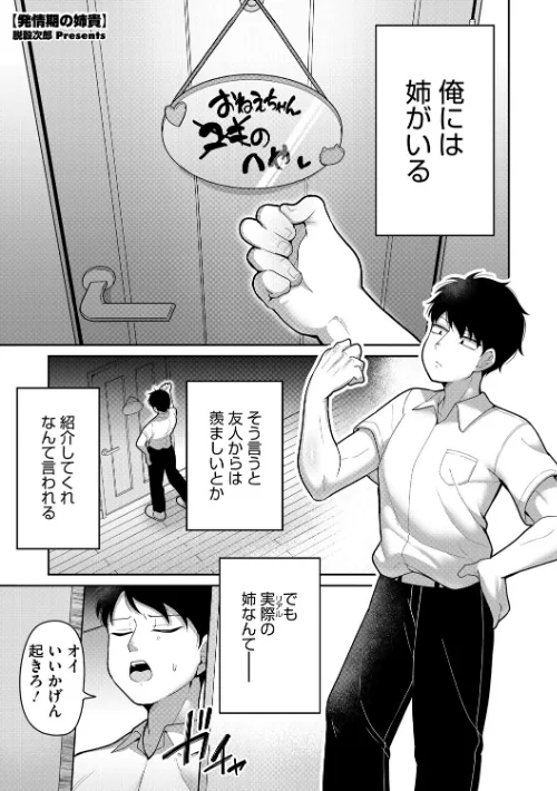 〈エロ漫画〉COMIC外楽 Vol.023|作者：健康クロス 脱穀次郎 河田ひより Nokiura きいち 試し読みサンプル 3ページ目
