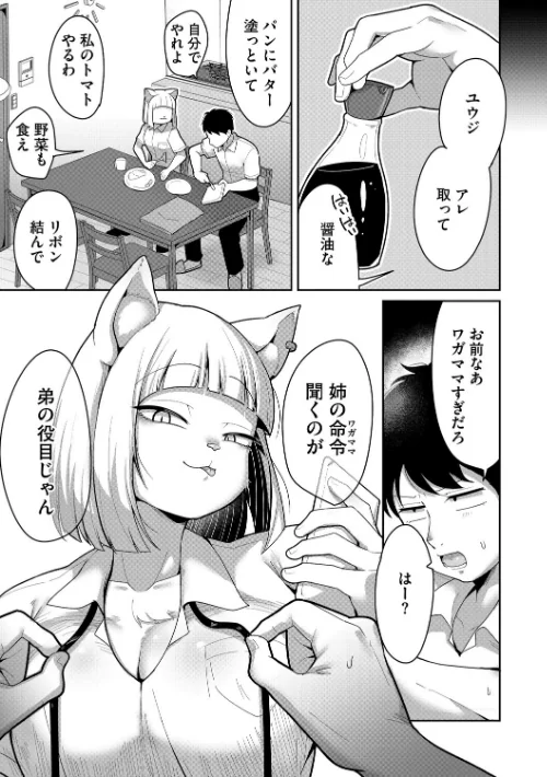 〈エロ漫画〉COMIC外楽 Vol.023|作者：健康クロス 脱穀次郎 河田ひより Nokiura きいち 試し読みサンプル 5ページ目