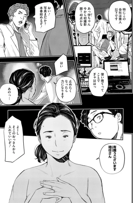 〈エロ漫画〉サイゲン（単話）|作者：あいの智絵 試し読みサンプル 3ページ目