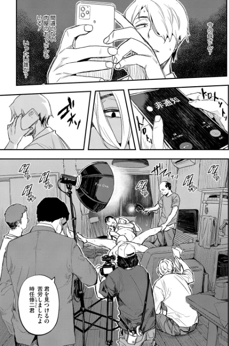 〈エロ漫画〉サイゲン（単話）|作者：あいの智絵 試し読みサンプル 7ページ目