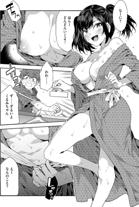 〈エロ漫画〉槍間母娘の電車-湯けむり旅情編-(単話)|作者:水龍敬 試し読みサンプル 6ページ目