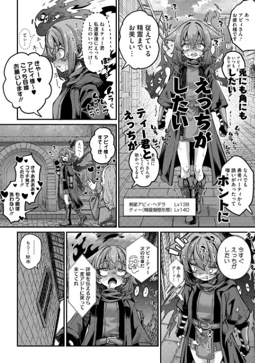 〈エロ漫画〉戦士ちゃんと触手くん（単話）|作者：奥ヴぁ 試し読みサンプル 4ページ目