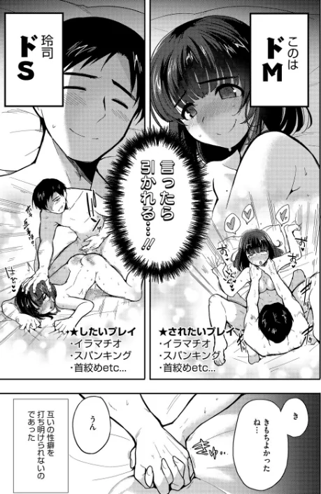 〈エロ漫画〉やさしいだけじゃ、たりなくて（単話）|作者：さんじろ 試し読みサンプル 3ページ目