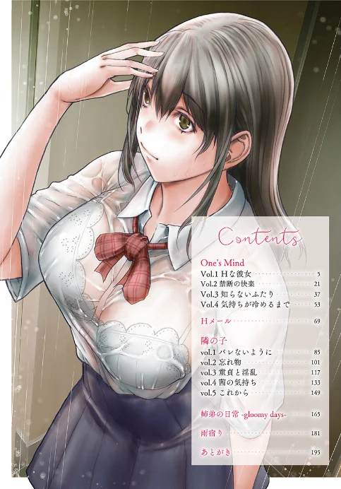 〈エロ漫画〉淫楽模様|作者：OKAWARI 試し読みサンプル 4ページ目