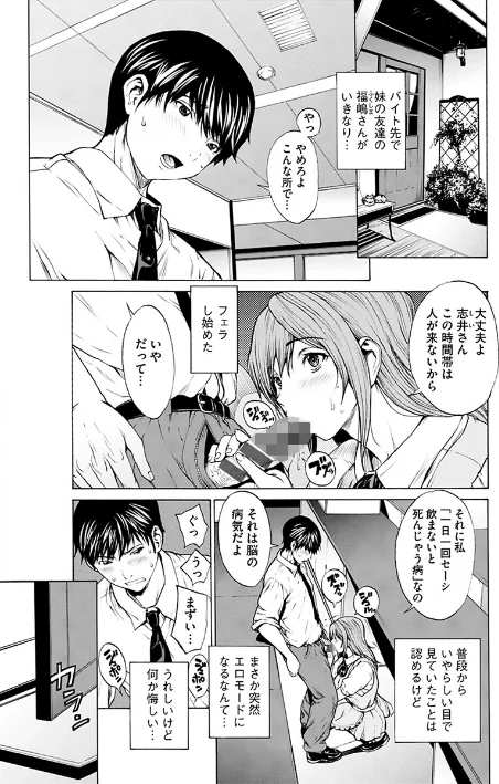 〈エロ漫画〉淫楽模様|作者：OKAWARI 試し読みサンプル 5ページ目
